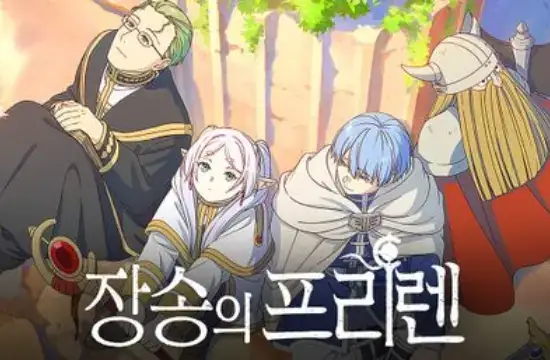 프리렌