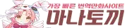 마나토끼 무료만화 로고